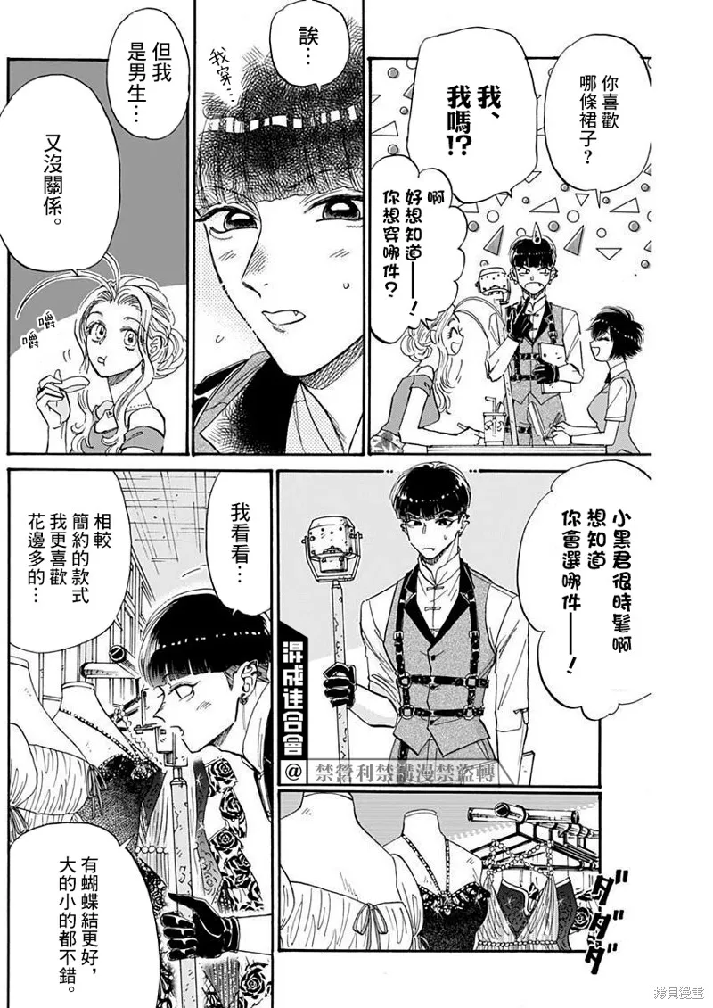 第68话 第6页