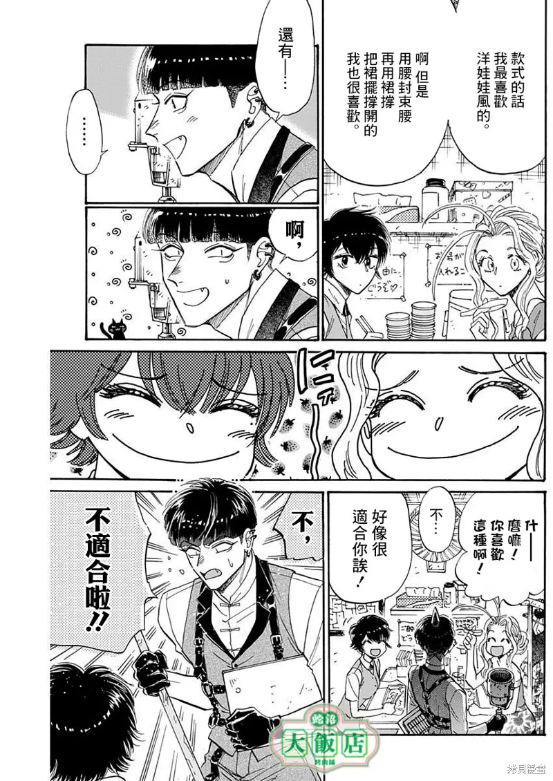 第68话 第7页