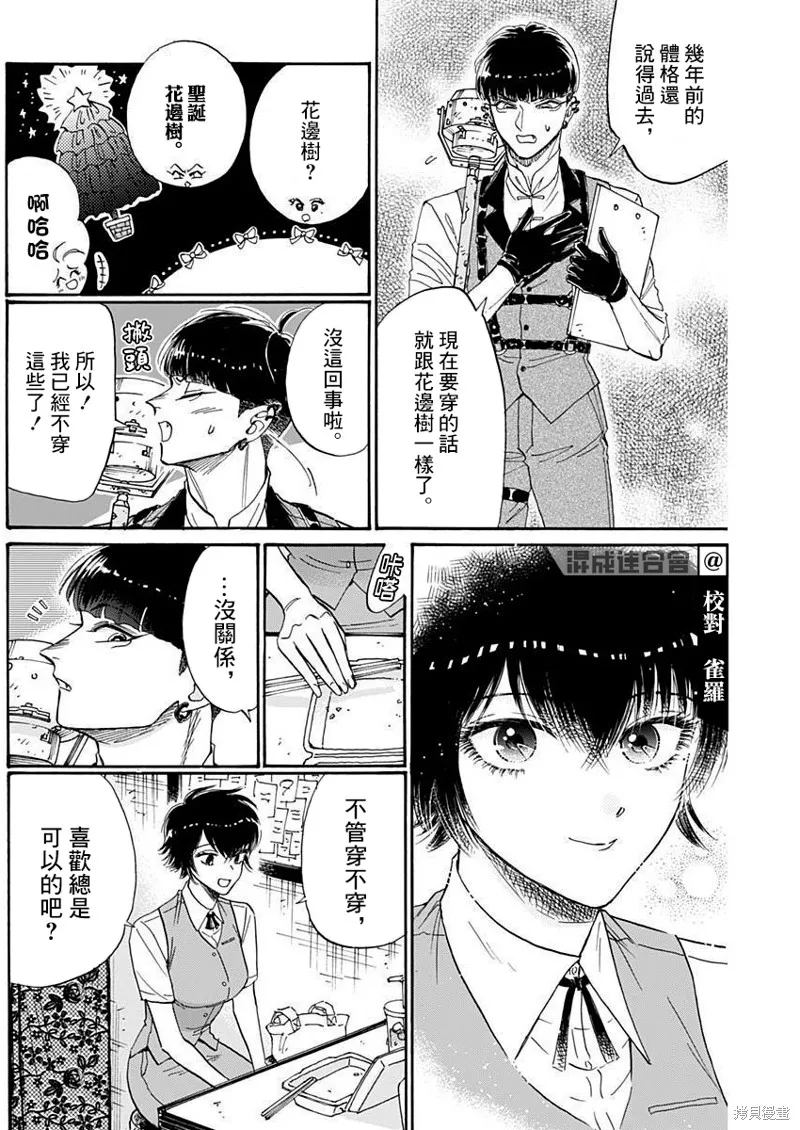 第68话 第8页