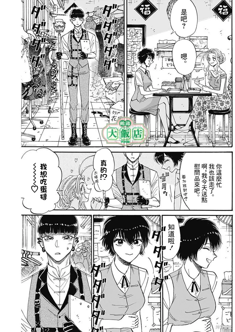 第68话 第9页