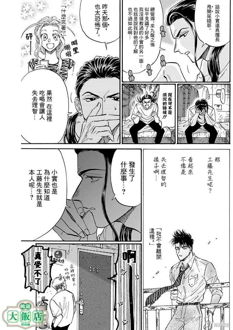 第68话 第11页