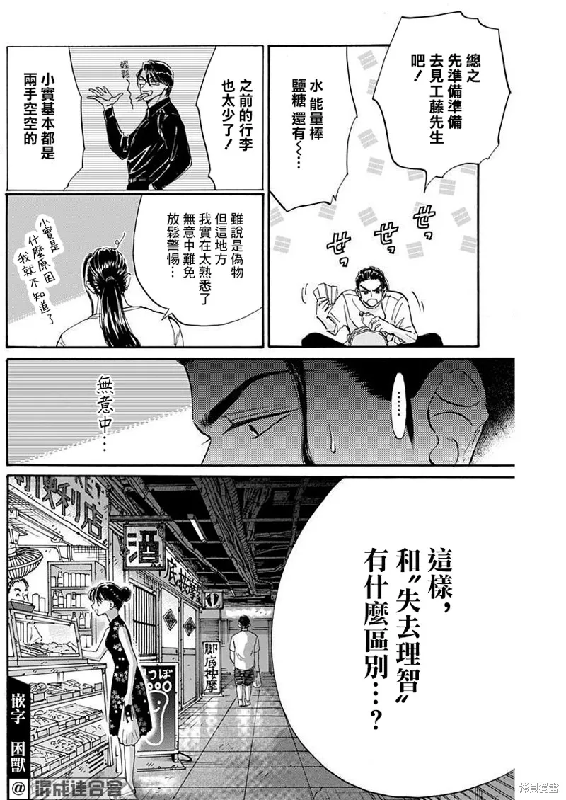 第68话 第12页