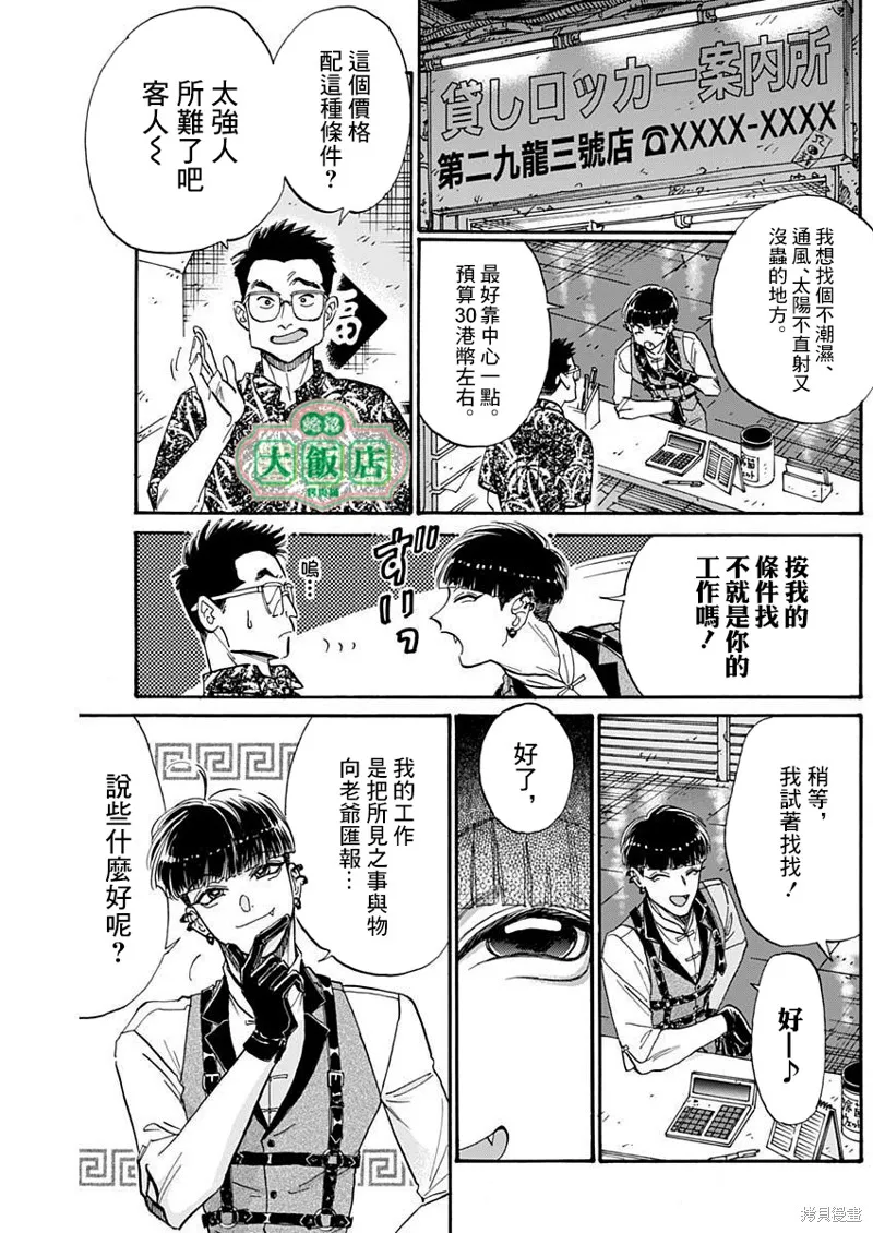 第68话 第13页
