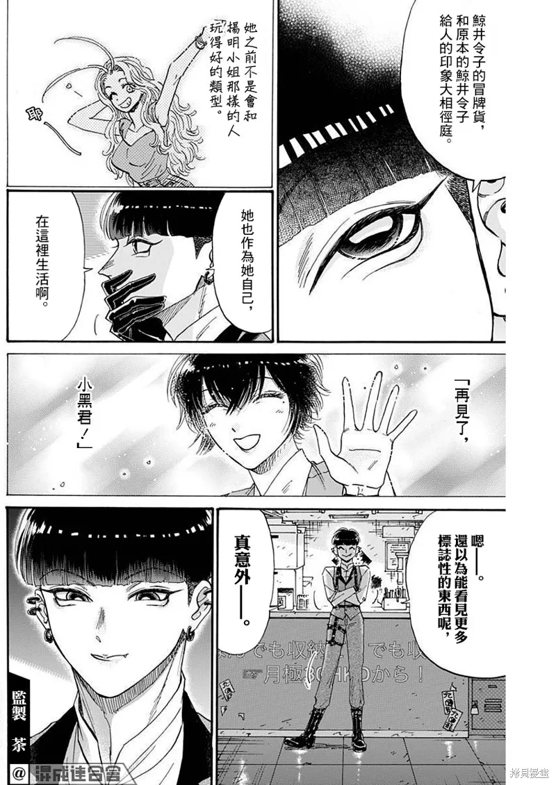 第68话 第14页