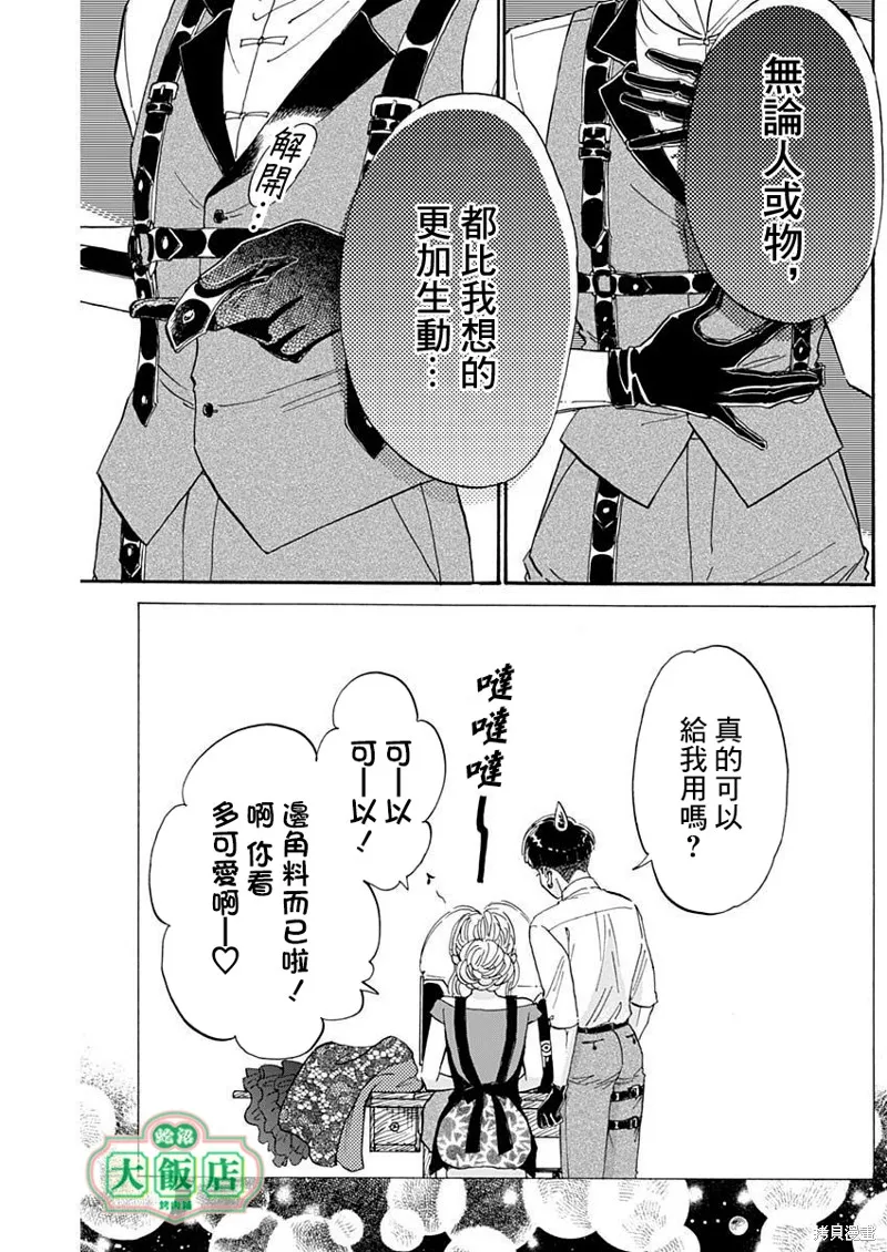 第68话 第15页