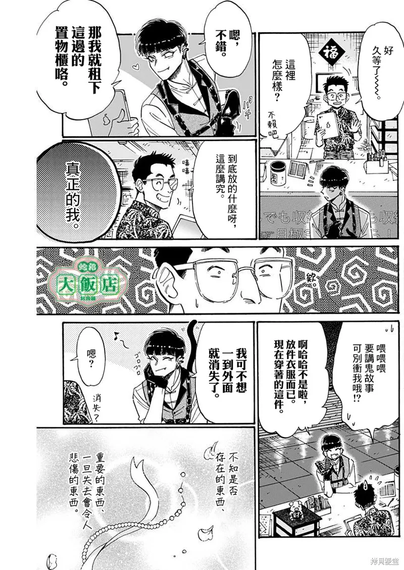 第68话 第17页