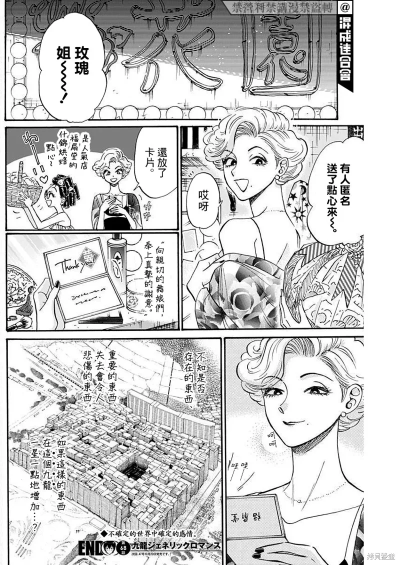 第68话 第18页