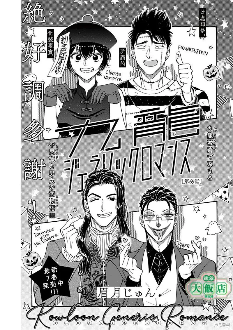 第69话 第1页