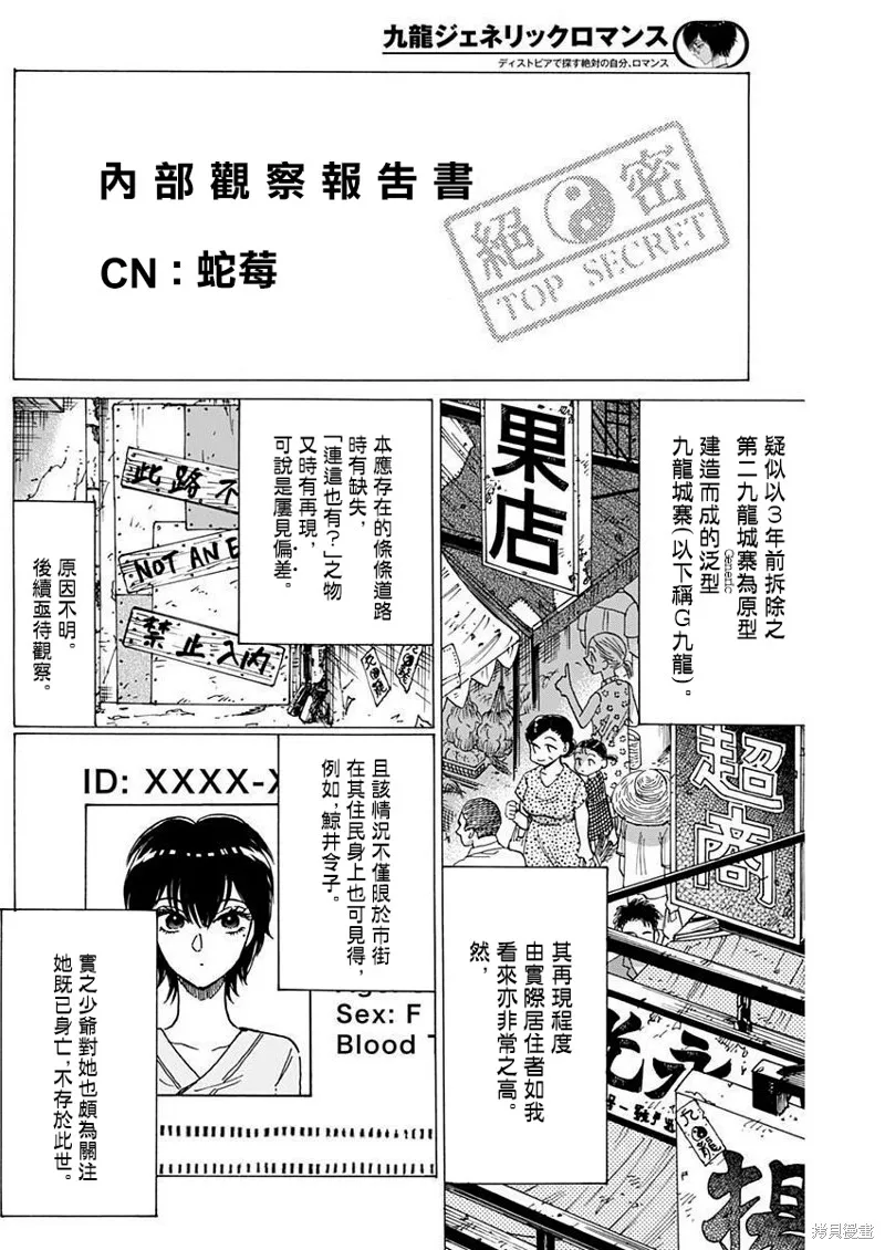 第69话 第2页