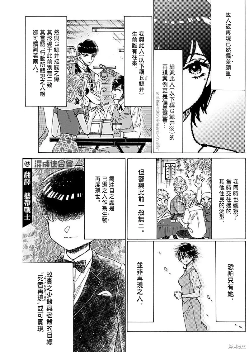 第69话 第3页