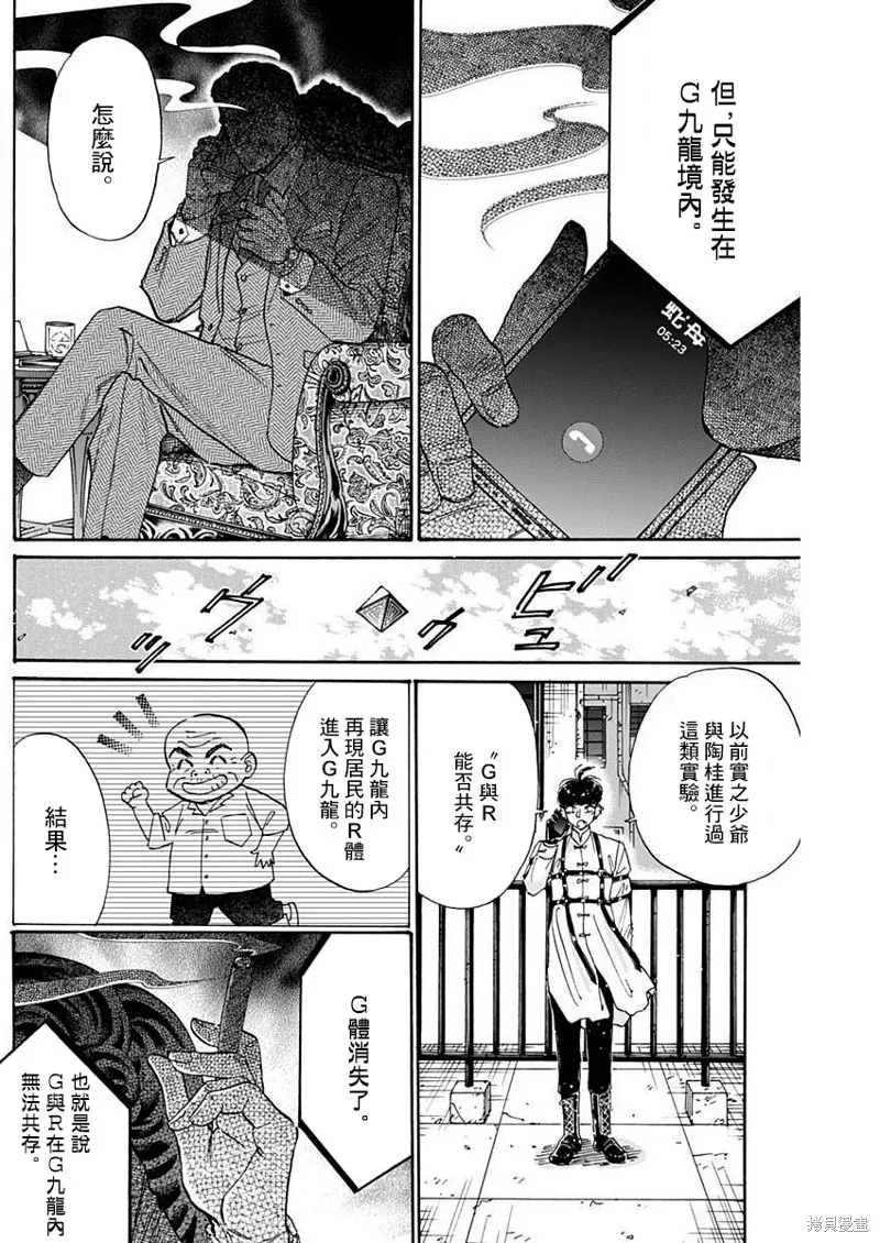 第69话 第4页