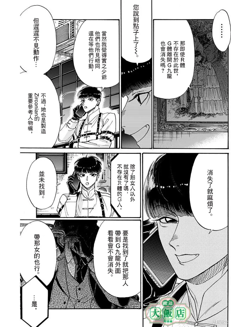 第69话 第5页