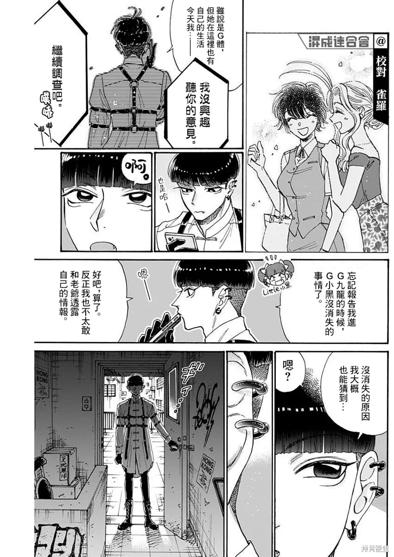 第69话 第7页