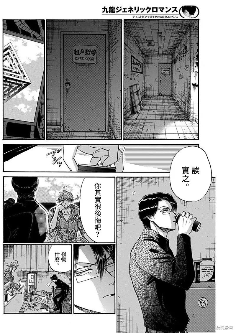 第69话 第8页