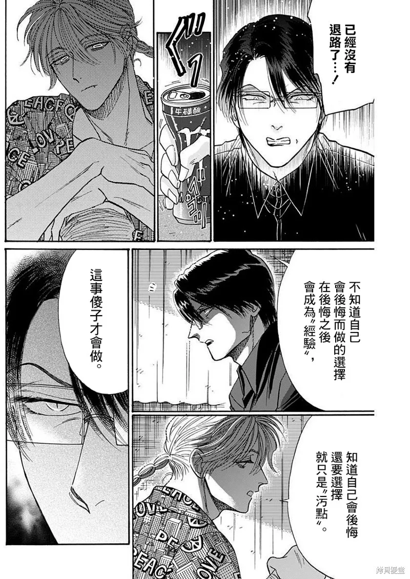第69话 第10页