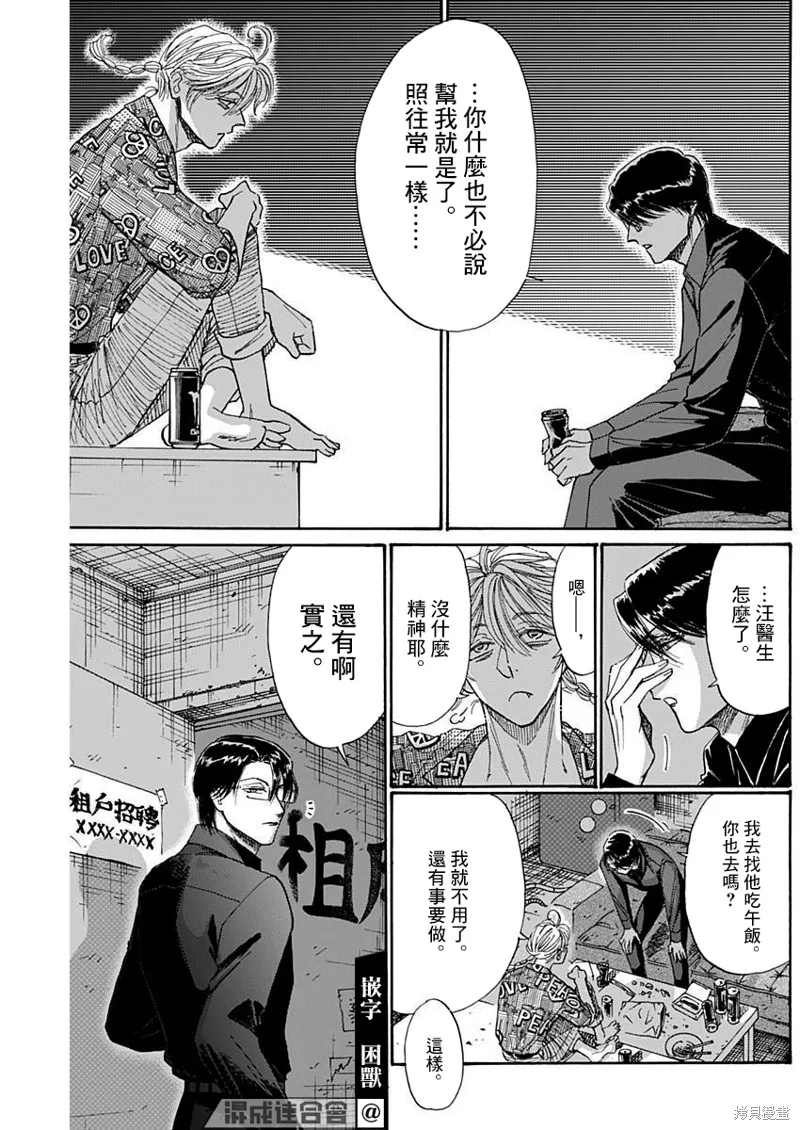第69话 第11页