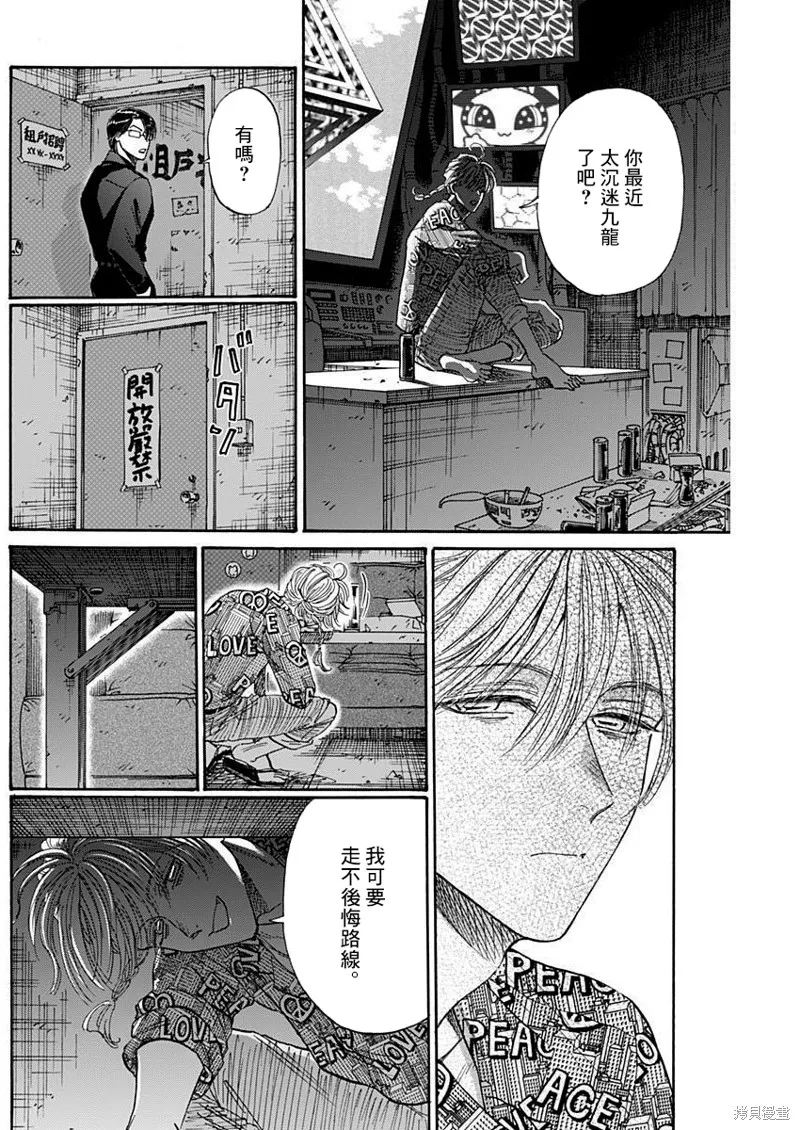 第69话 第12页