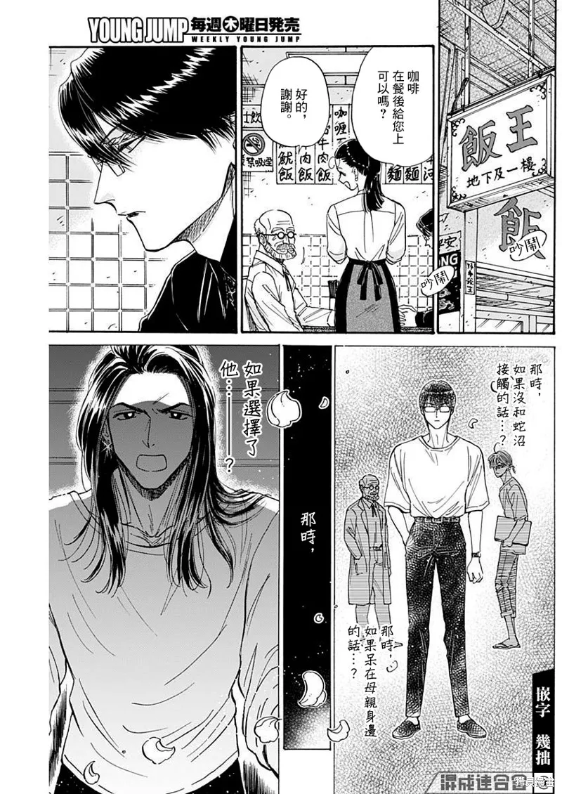 第69话 第13页
