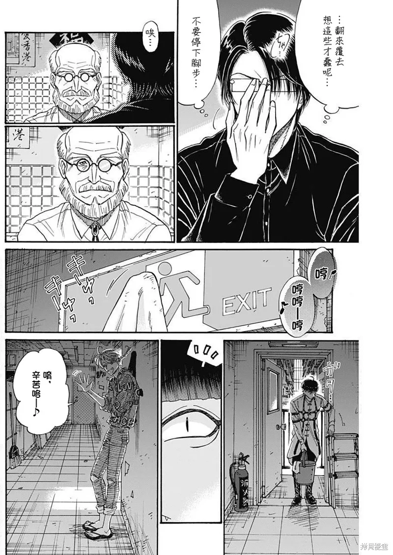 第69话 第14页