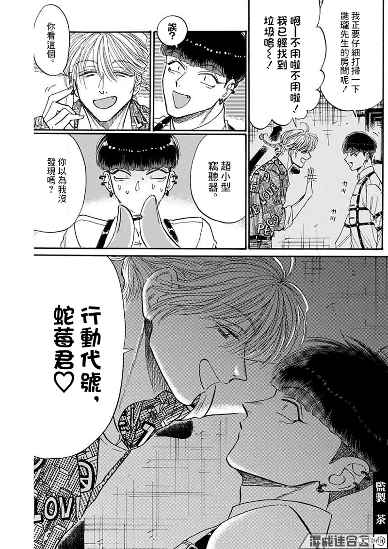 第69话 第15页
