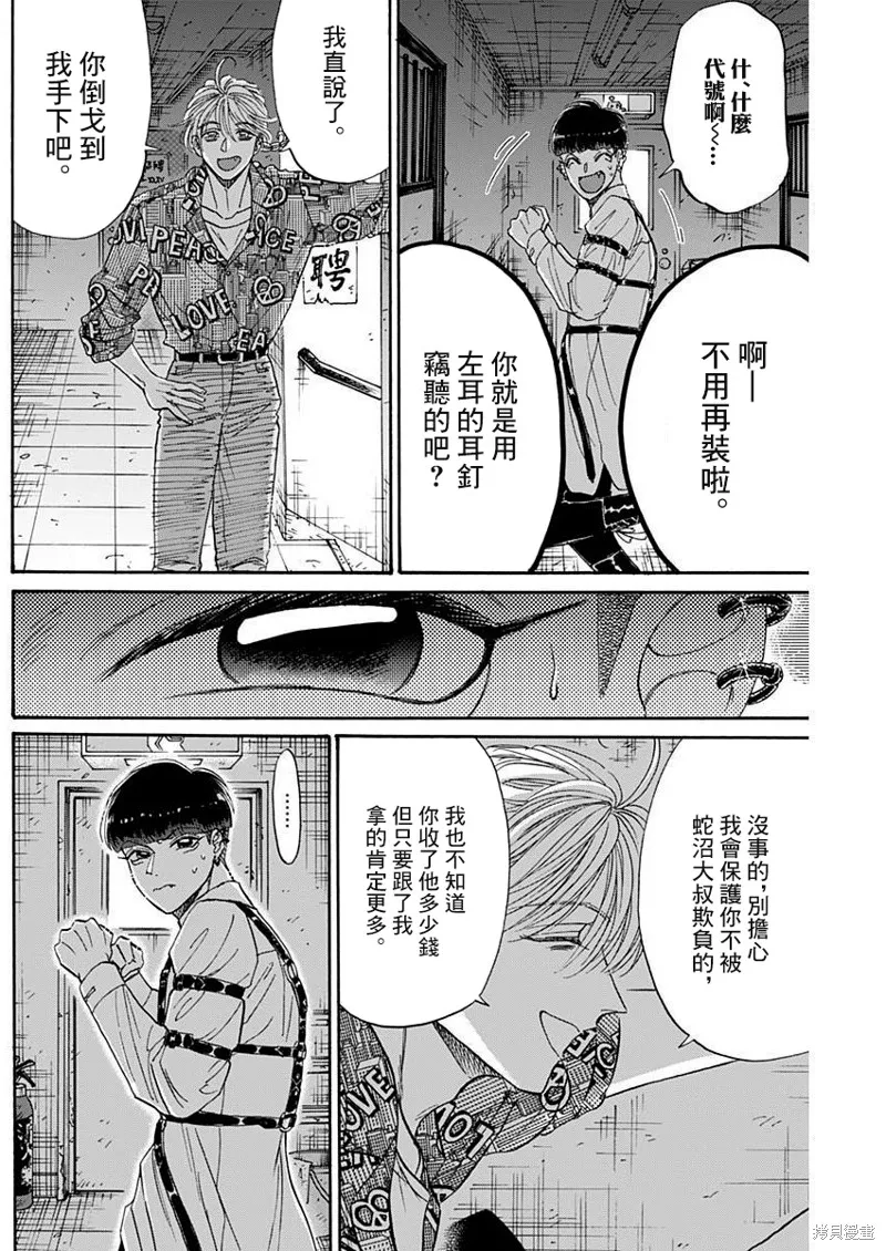 第69话 第16页