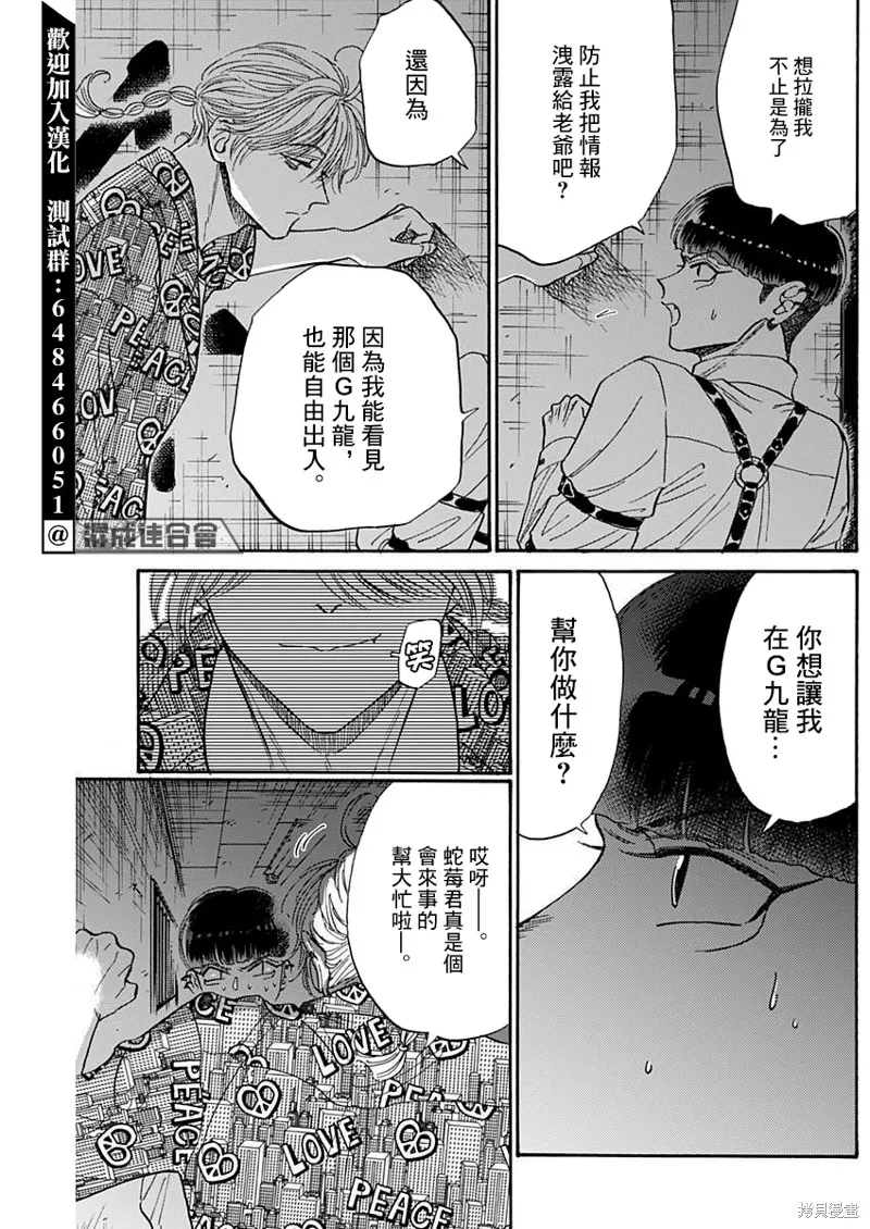 第69话 第17页