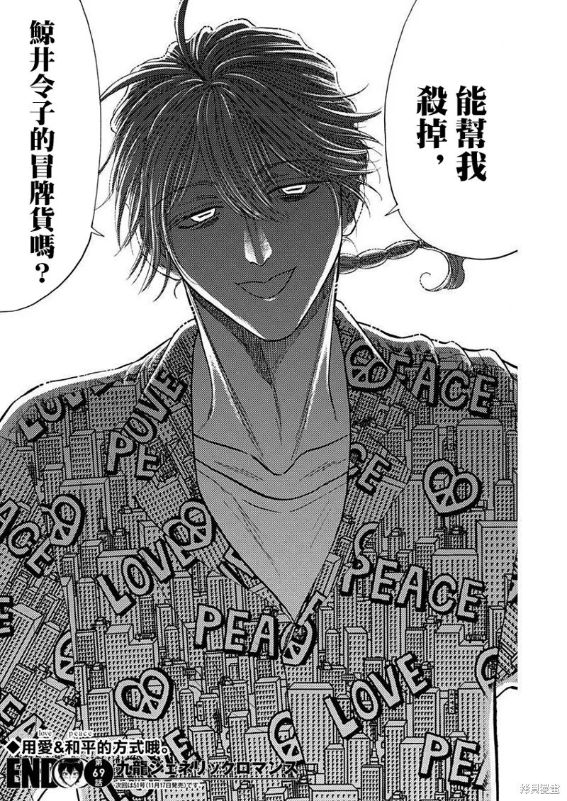 第69话 第18页