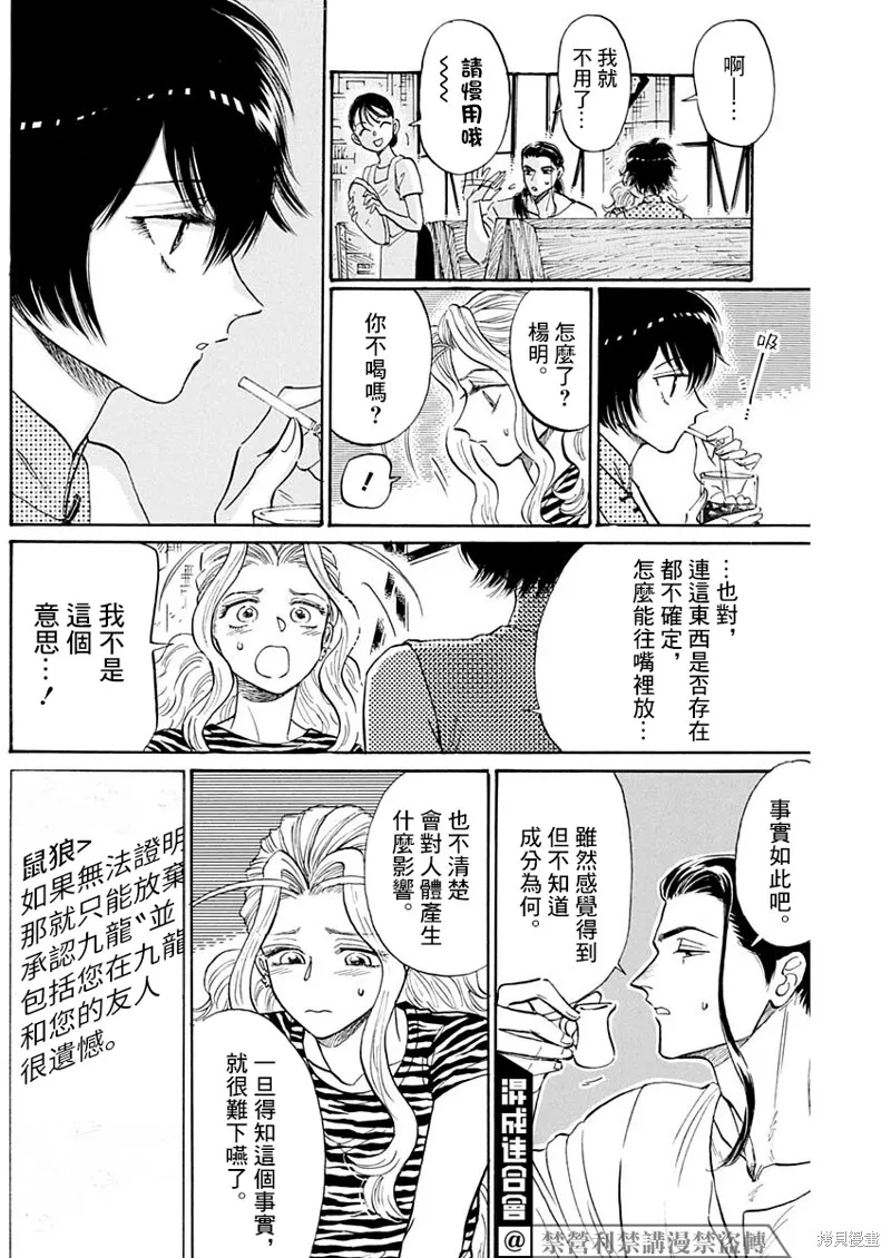 第67话 第4页
