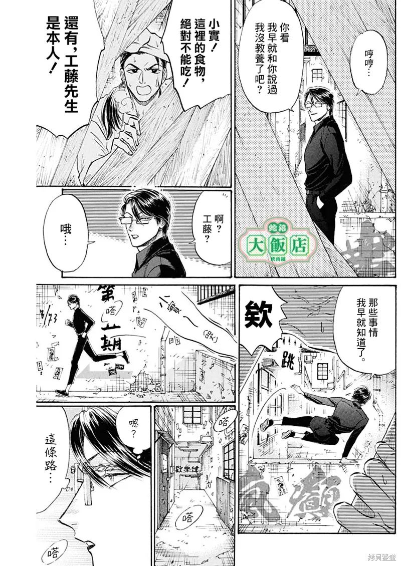 第67话 第13页