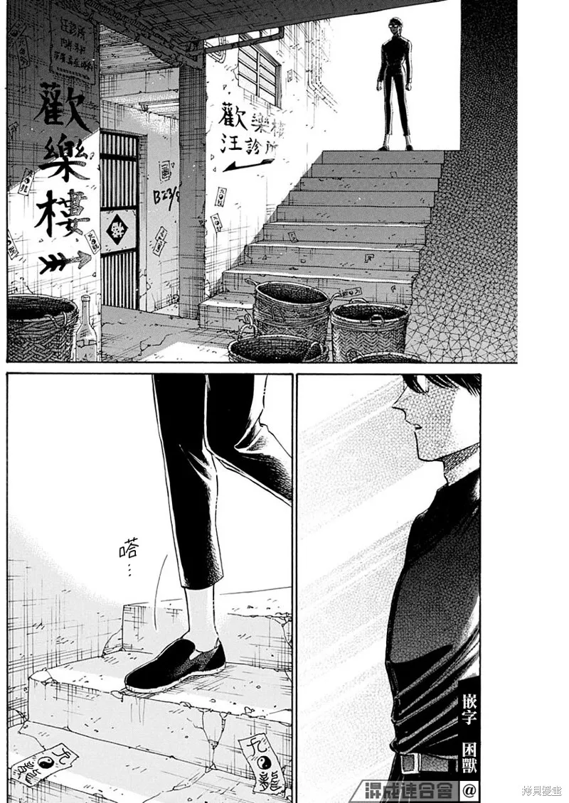 第67话 第14页