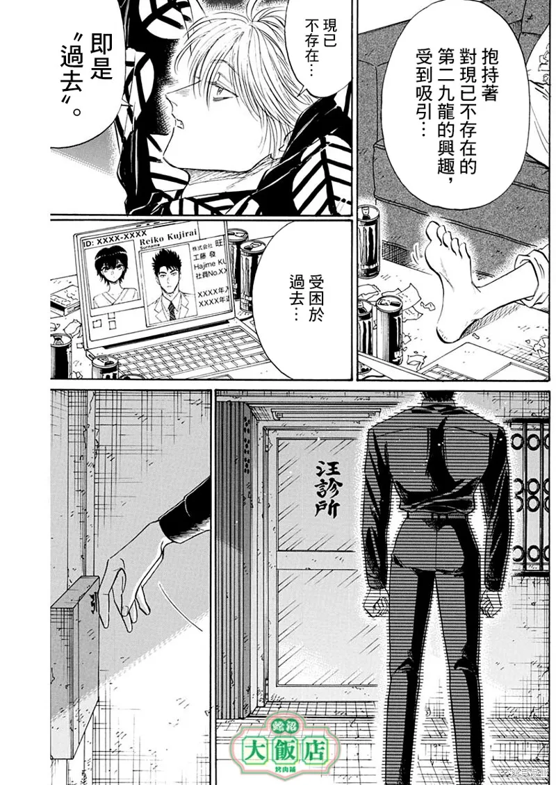 第67话 第15页