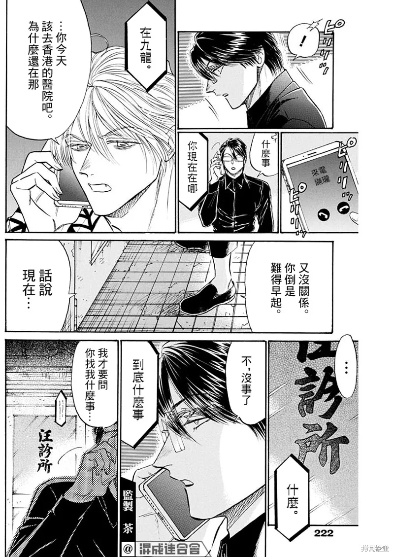 第67话 第16页