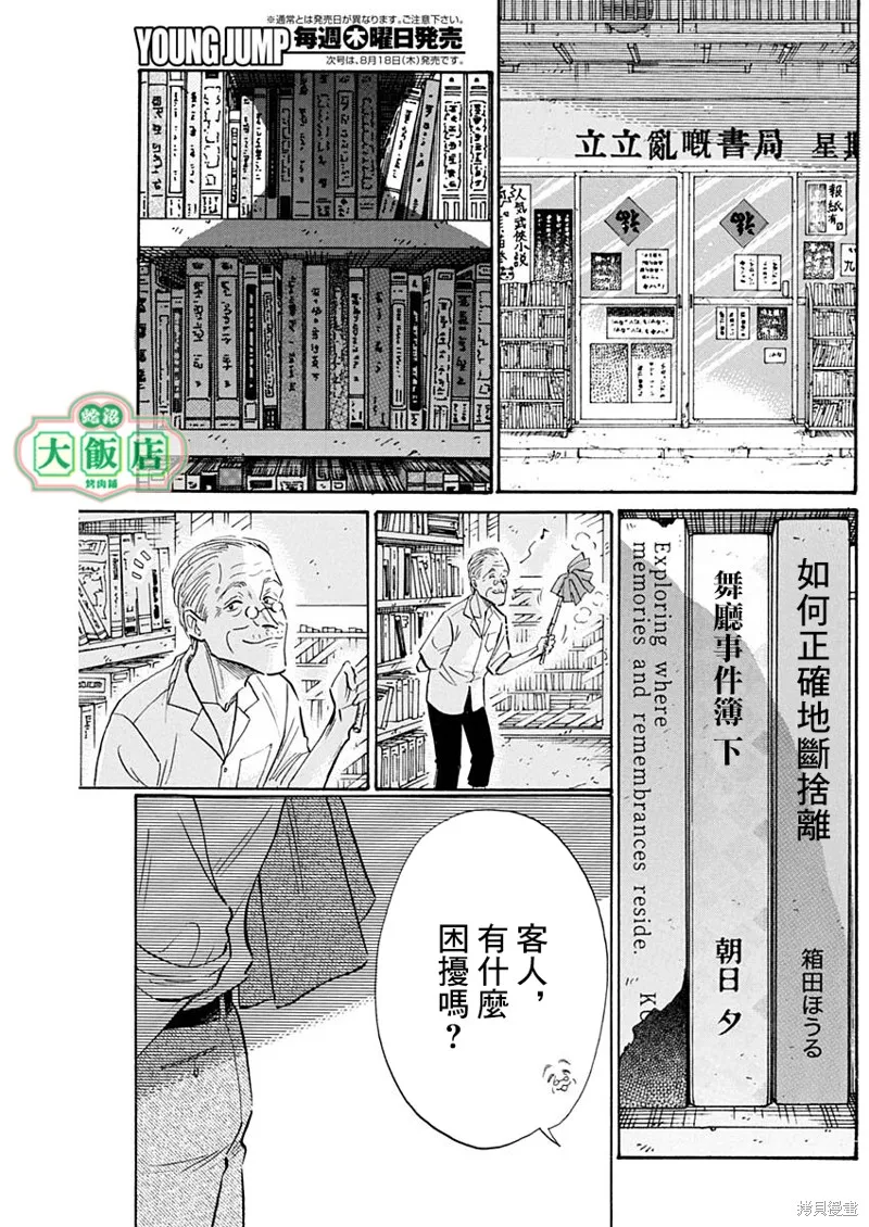 第67话 第17页