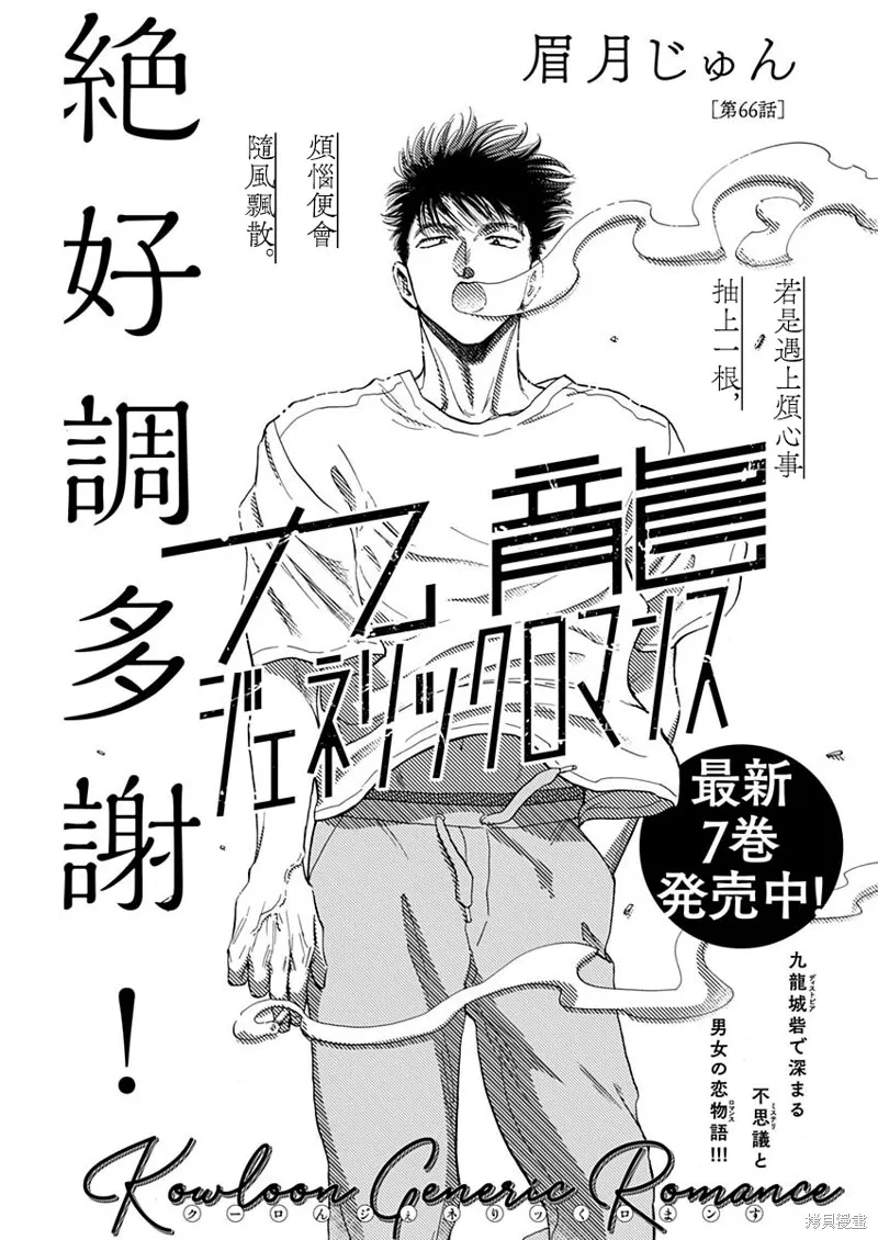 第66话 第1页