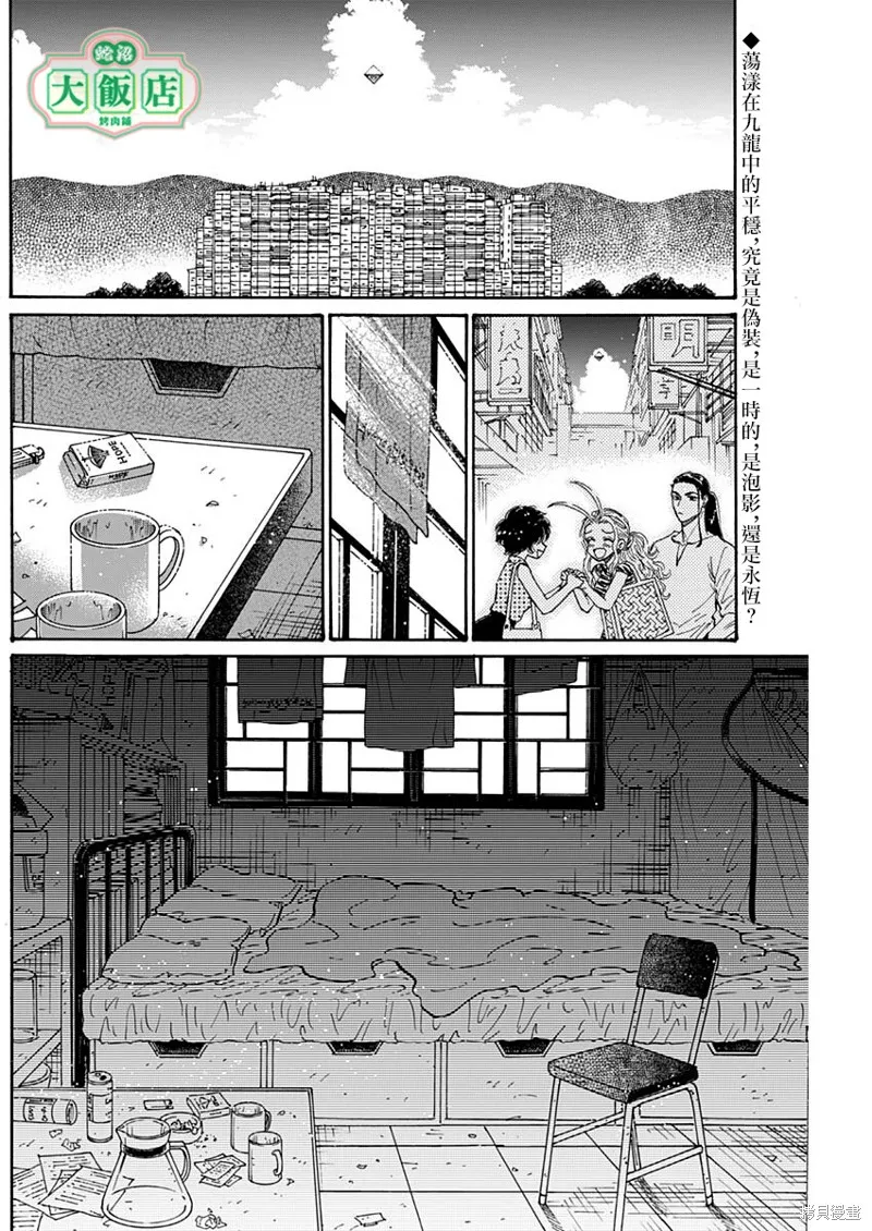第66话 第2页
