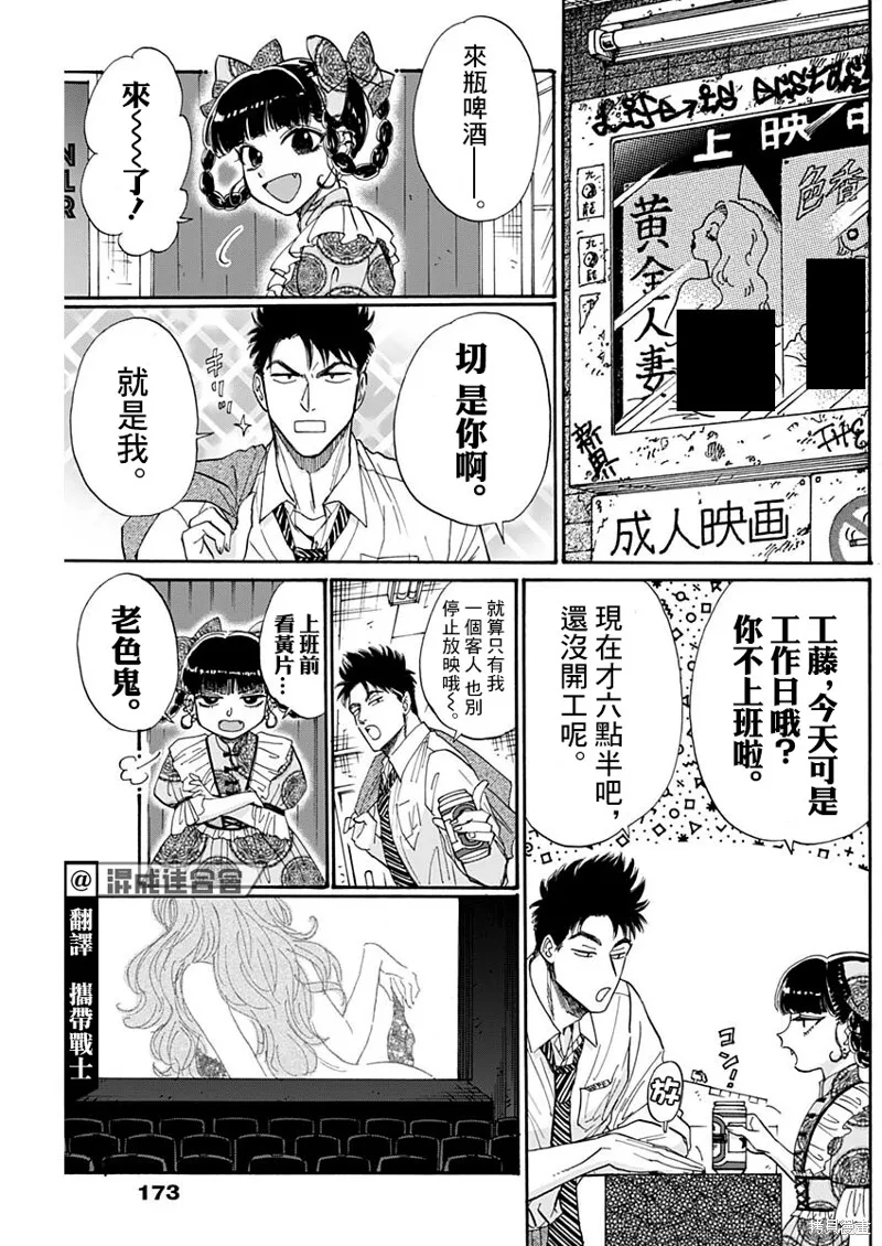 第66话 第3页
