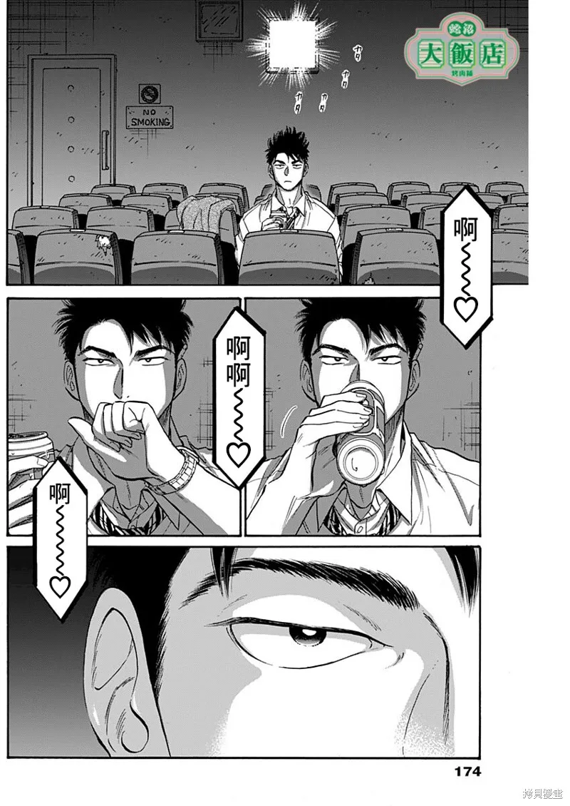 第66话 第4页
