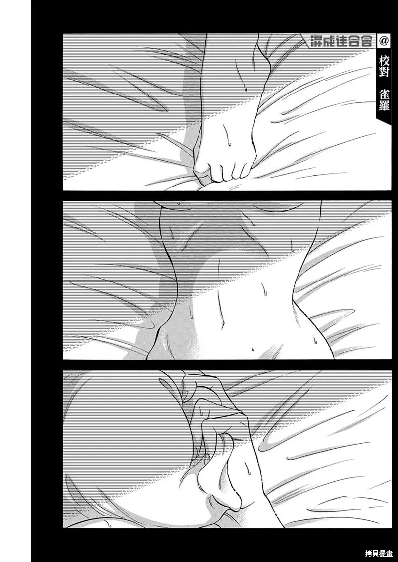 第66话 第5页