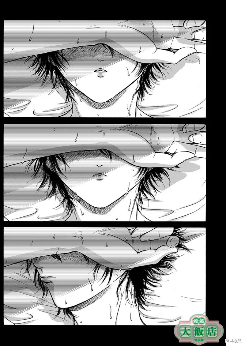 第66话 第6页