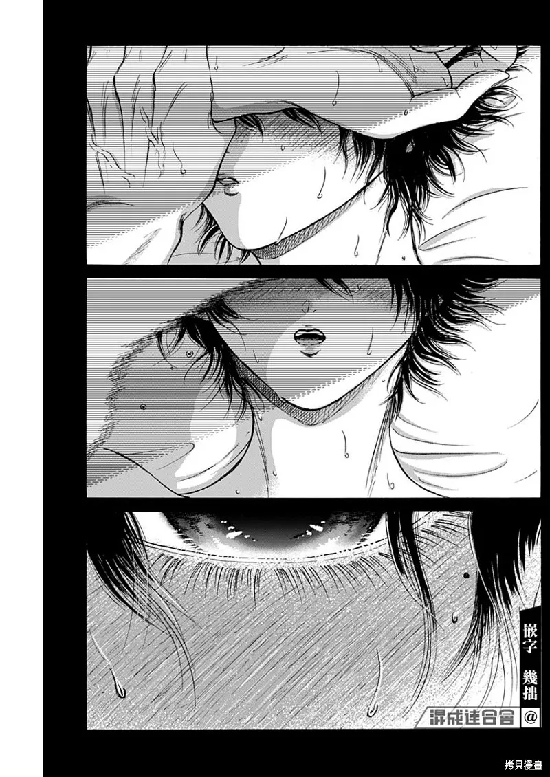 第66话 第7页