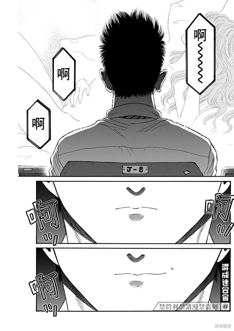 第66话 第9页
