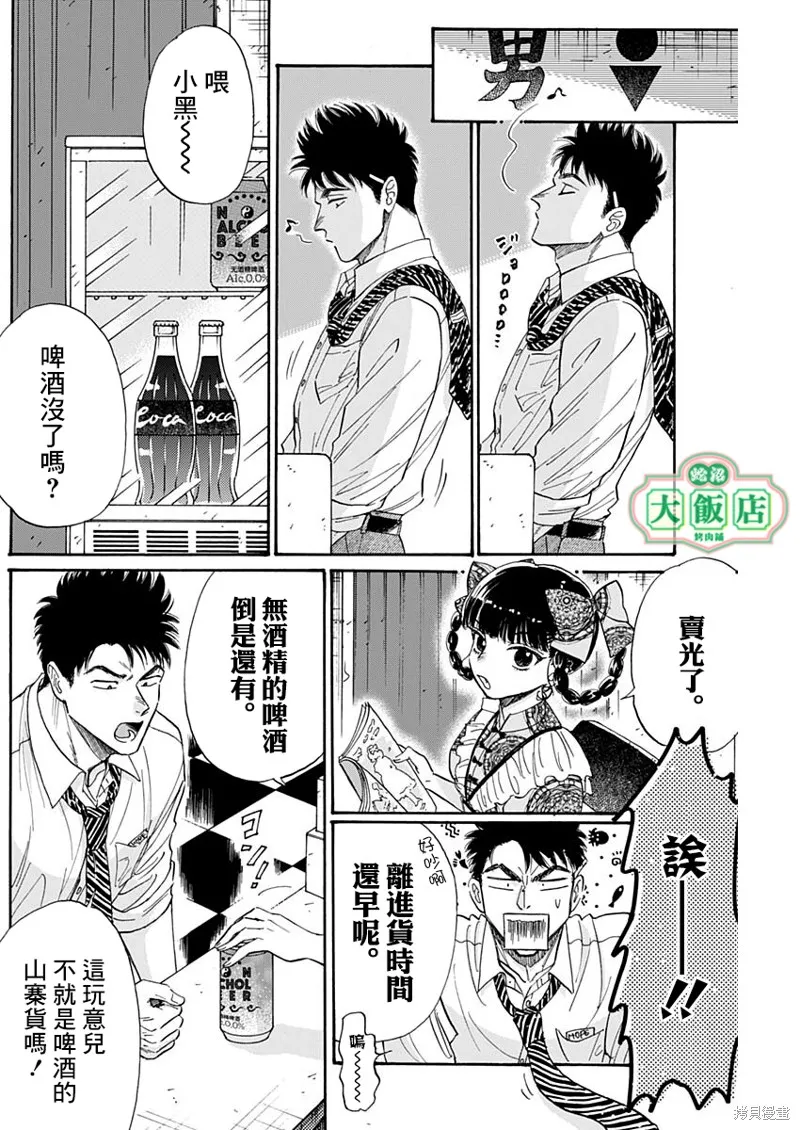 第66话 第10页