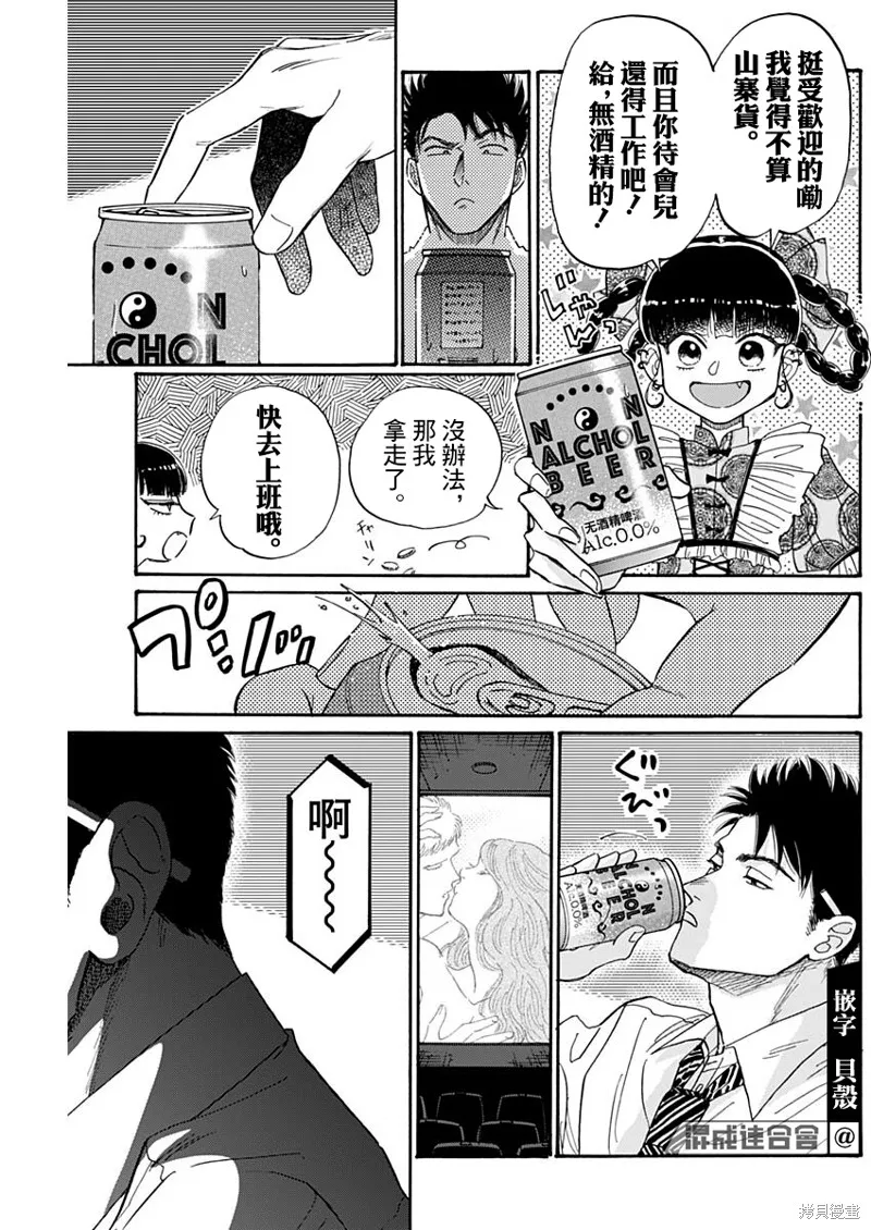 第66话 第11页