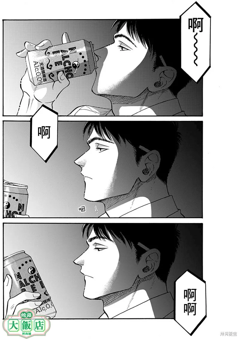 第66话 第12页