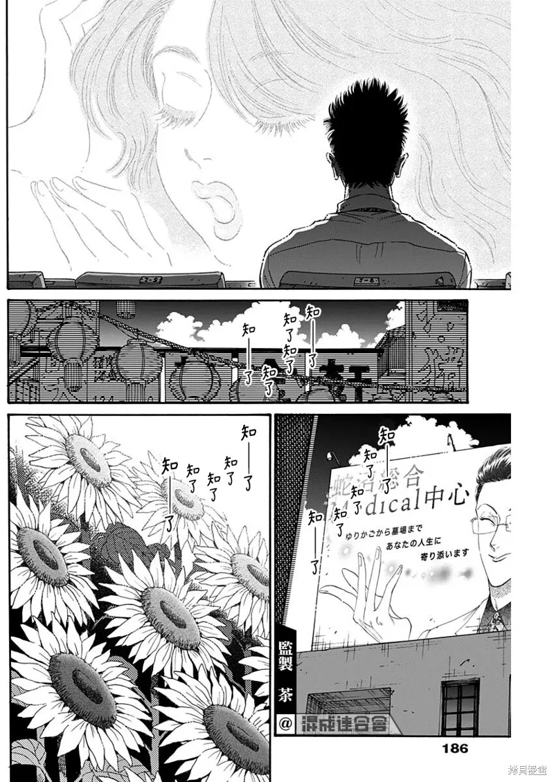 第66话 第15页