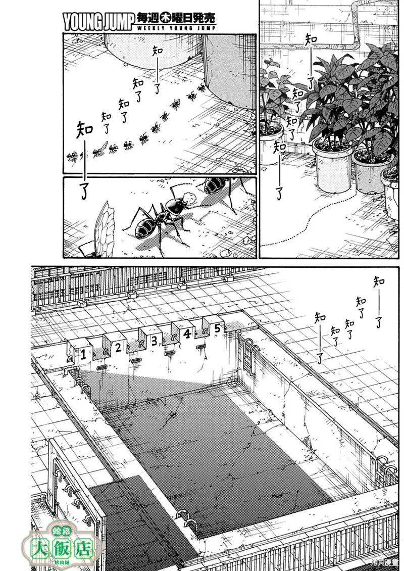 第66话 第16页