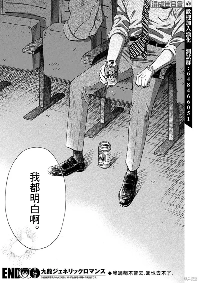第66话 第17页