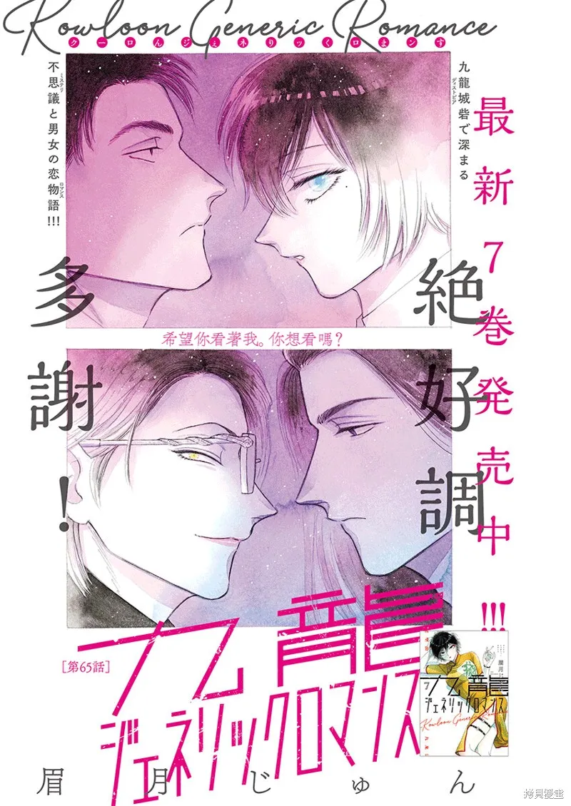 第65话 第1页