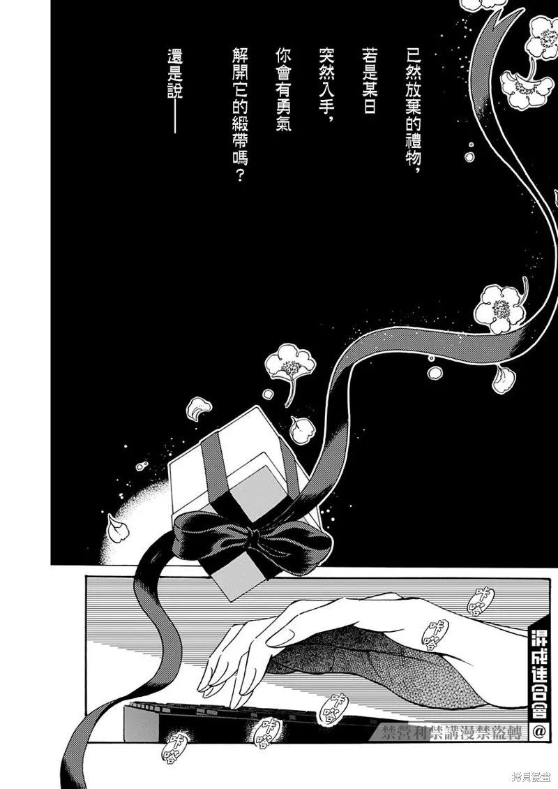 第65话 第2页