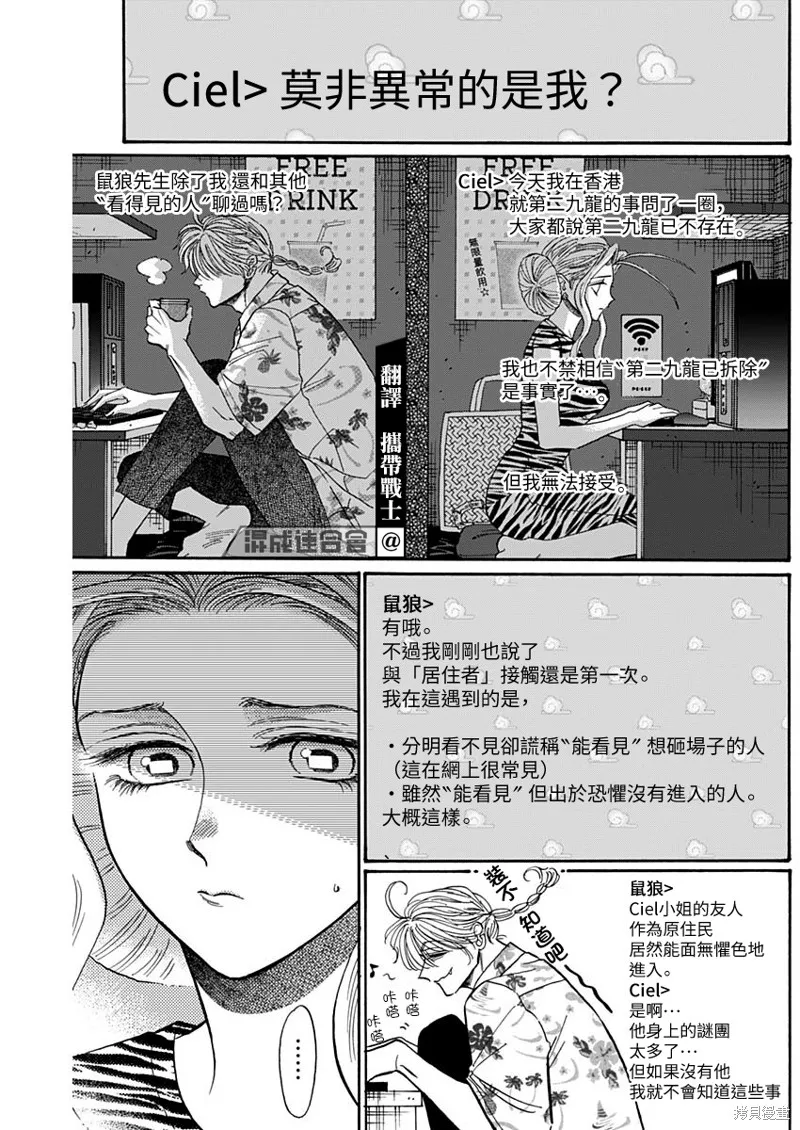 第65话 第4页